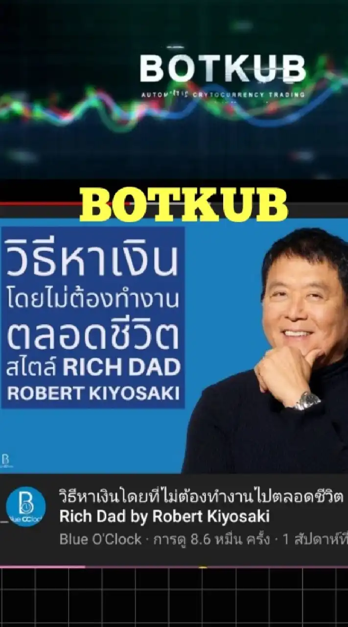 Bot:สร้างกำไรCrypto