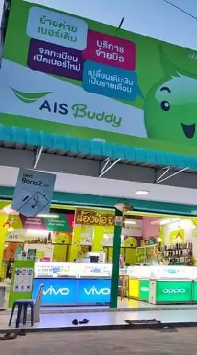 AIS Buddy น้องด็อจโมบาย