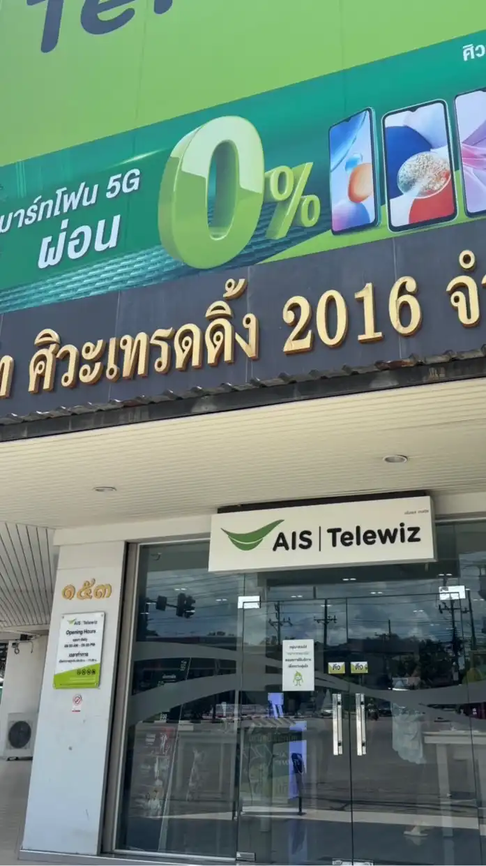 ข่าวสาร iPhone 17 (ศิวะเทรดดิ้ง)