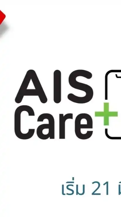 AIS Care+ ASP TW Buddy XU