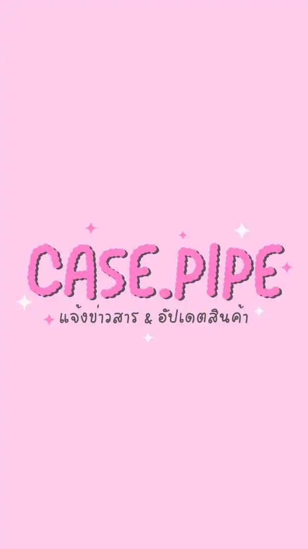 IG : CASE.PIPE ไลน์กลุ่ม 💖