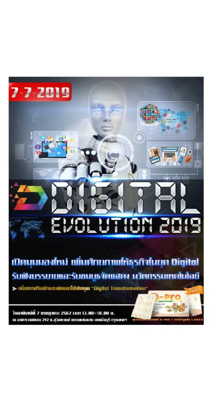 Digital Evolution