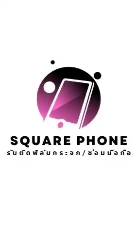 ติดฟิล์มกระจก/ซ่อมโทรศัพท์มือถือ