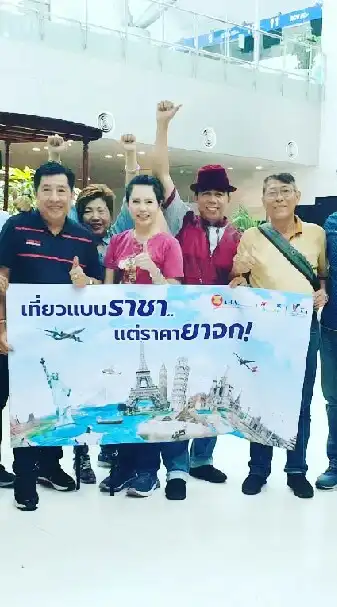 เที่ยวแบบราชาแต่ราคายาจก