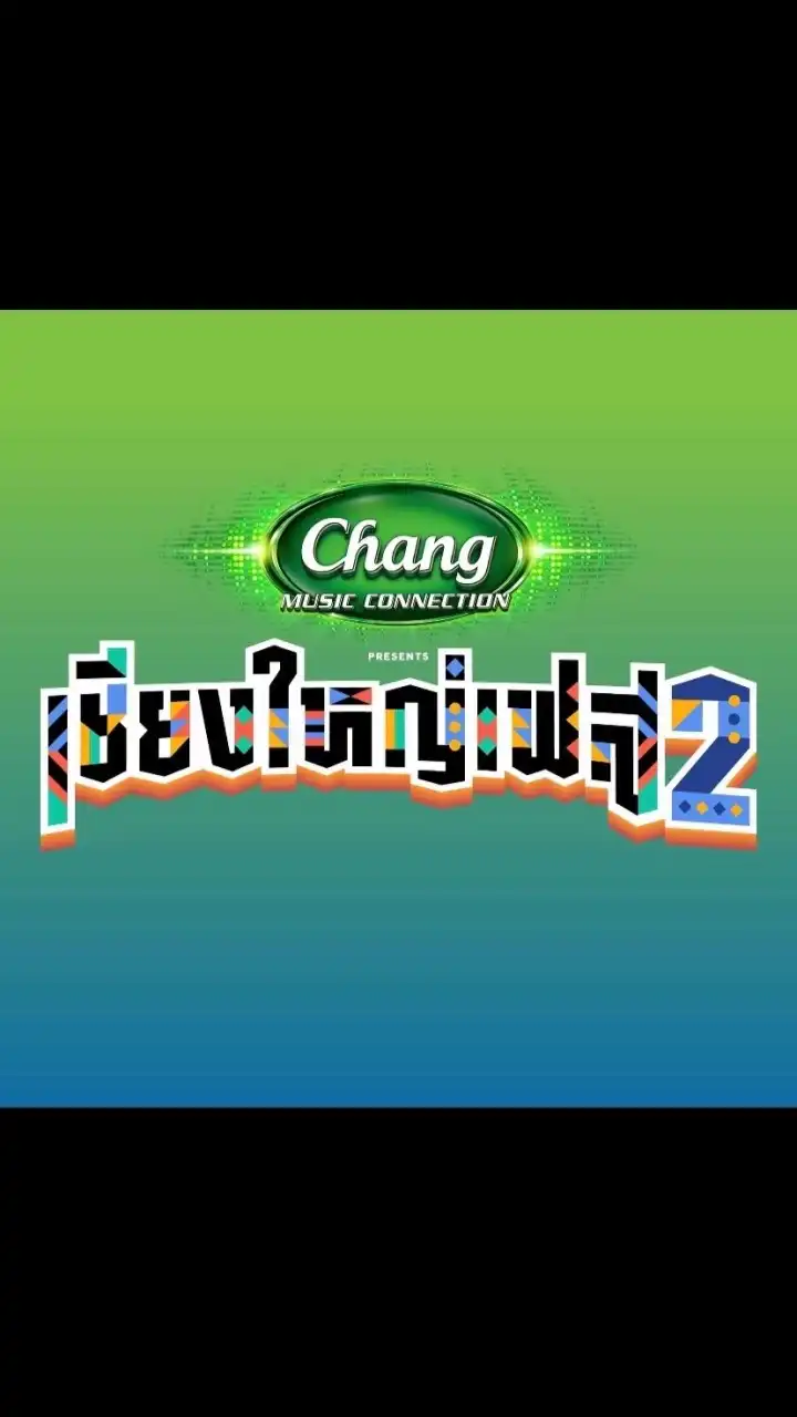 เชียงใหญ่ไม่เหงา เพราะเราเพื่อนกัน 🐼