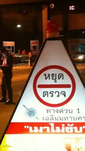 เพื่อนร่วมทาง ช่วยกันบอกต่อ