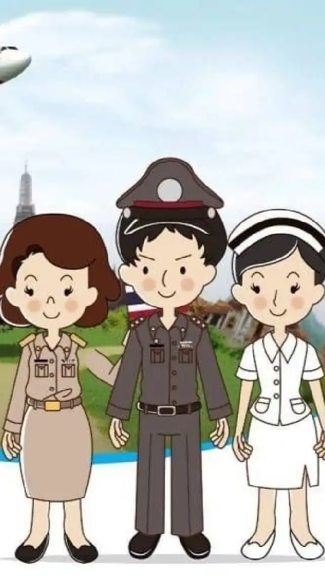 จองตั๋วข้าราชการและพนักงานรัฐวิสาหกิจ
