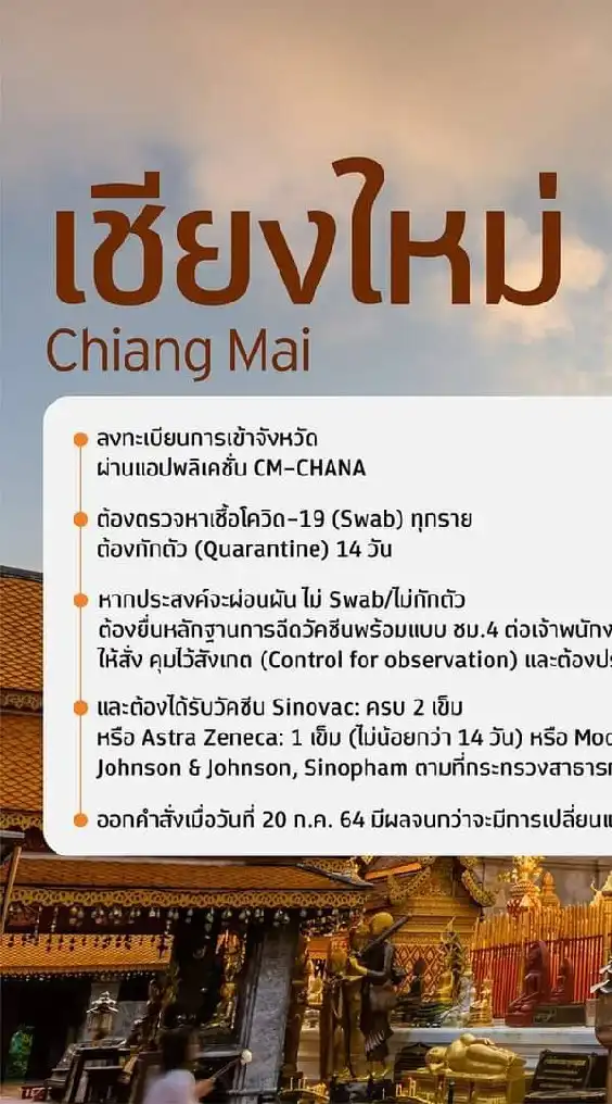 สทช.เพื่อคนเชียงใหม่ sha /sha plus.