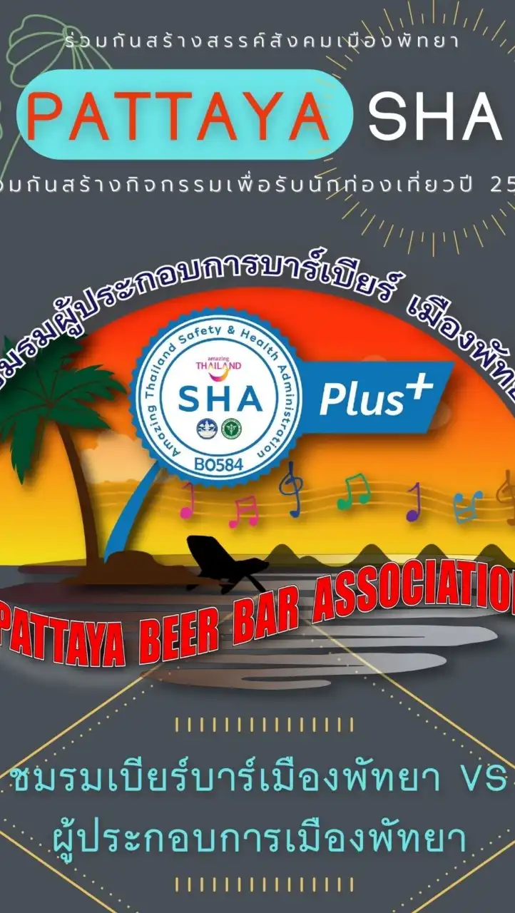 1Voice Pattaya​ SHA​ Plus
