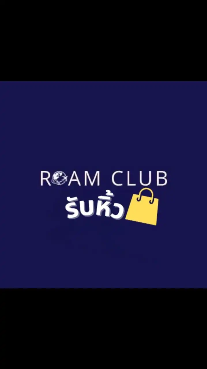 ROAM CLUB รับหิ้ว🛍️