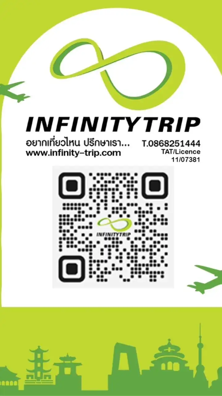 รวมทัวร์ราคาโปร infinitytrip 🍀♾️