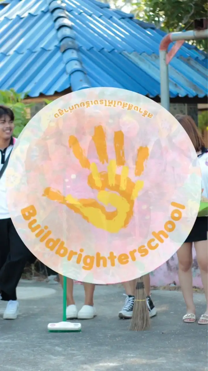 Buildbrighterschool(สร้างสีสันให้โรงเรียนบ้านท่าสูง)