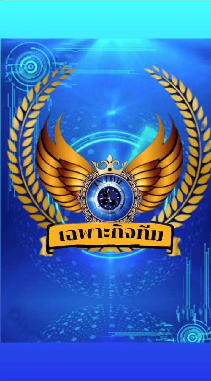 เฉพาะกิจ 5/7/van