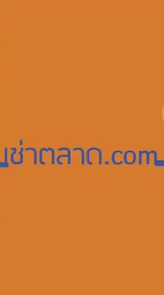 เช่าตลาด.com