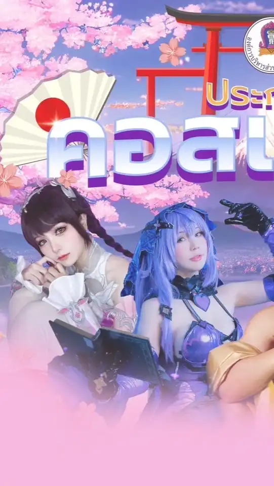 CmPao Cosplay