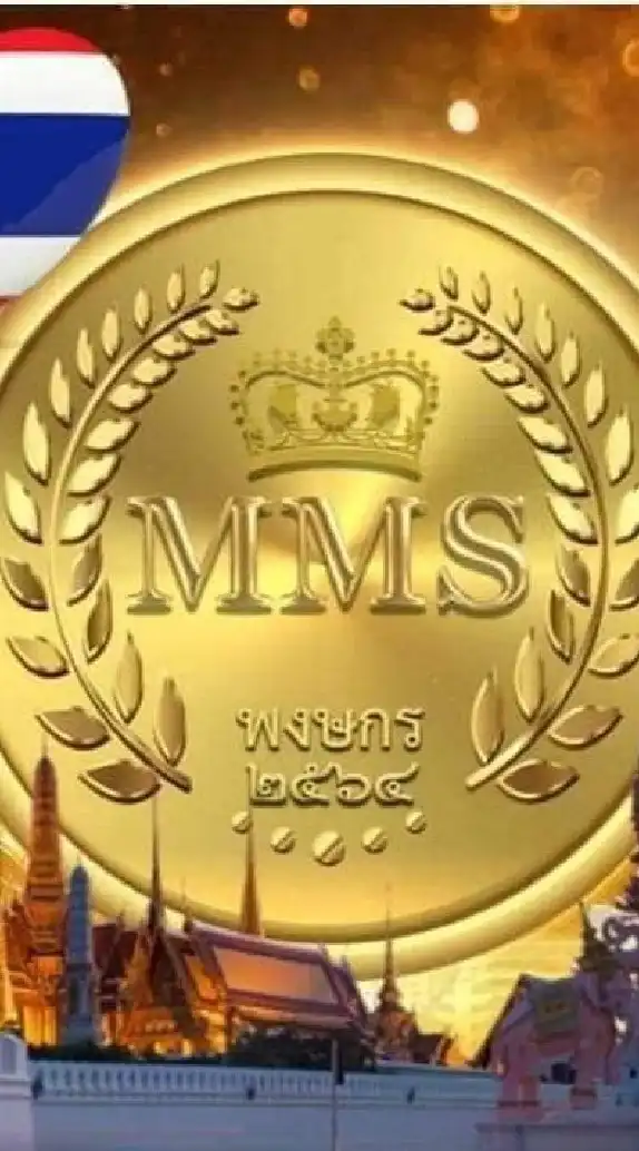 ท่องมาเล MMS