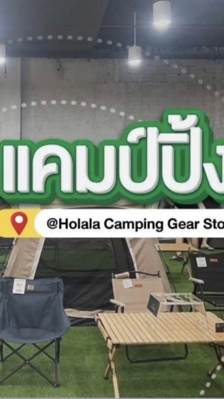 Holala Camping Gear