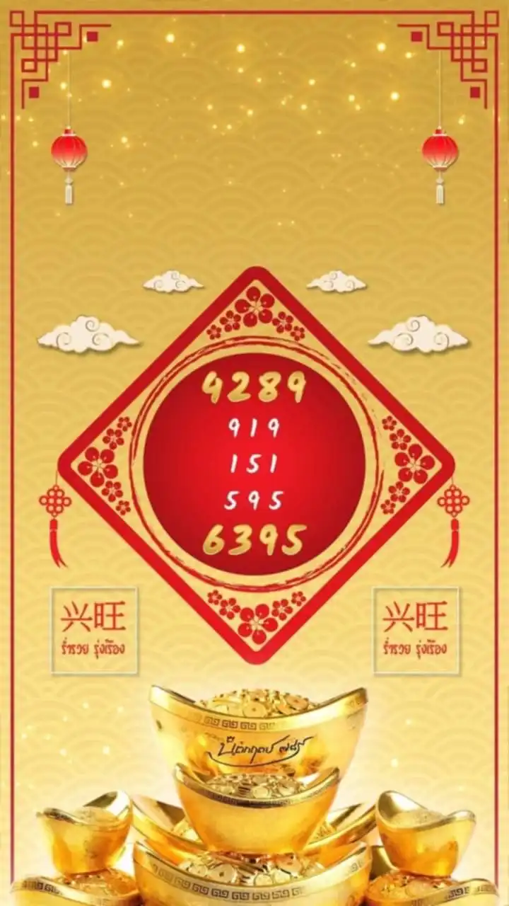 ปฎิทินศาตร์จีน