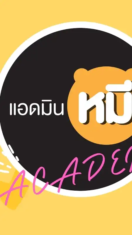 รวมพลคนชอบรีวิว #1