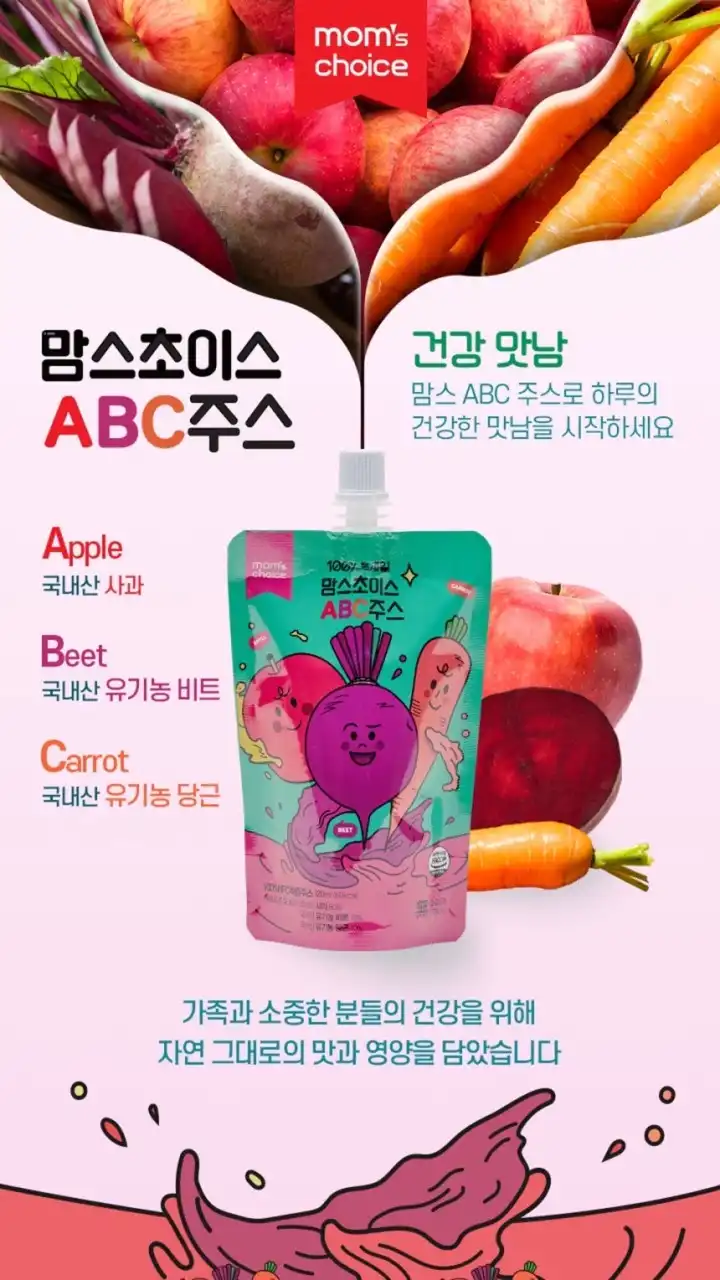 JOB 🎬 ABC Juice 🇰🇷