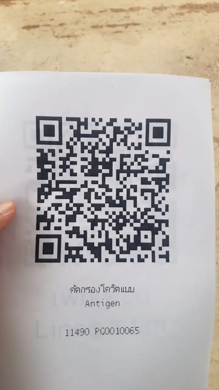 ผลัด1นะจ้า
