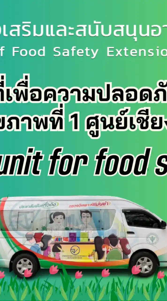 📸ภาพกิจกรรมโมบาย ปี 2568📸