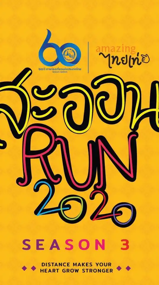Photographer - สะออนรัน2020