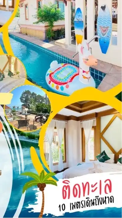 Ag Tropicana Beach house พัทยา พูลวิลล่าพัทยา