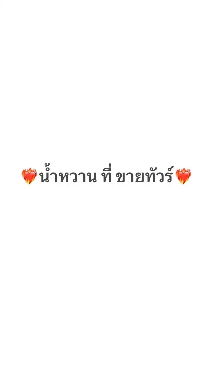 ❤️‍🔥น้ำหวาน ที่ ขายทัวร์❤️‍🔥