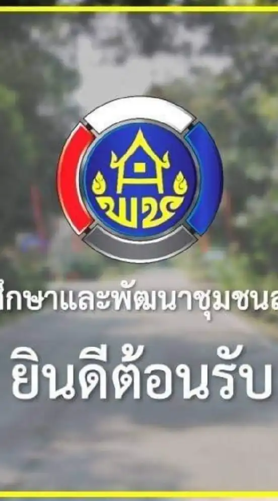 ศึกษาดูงาน เชียงใหม่