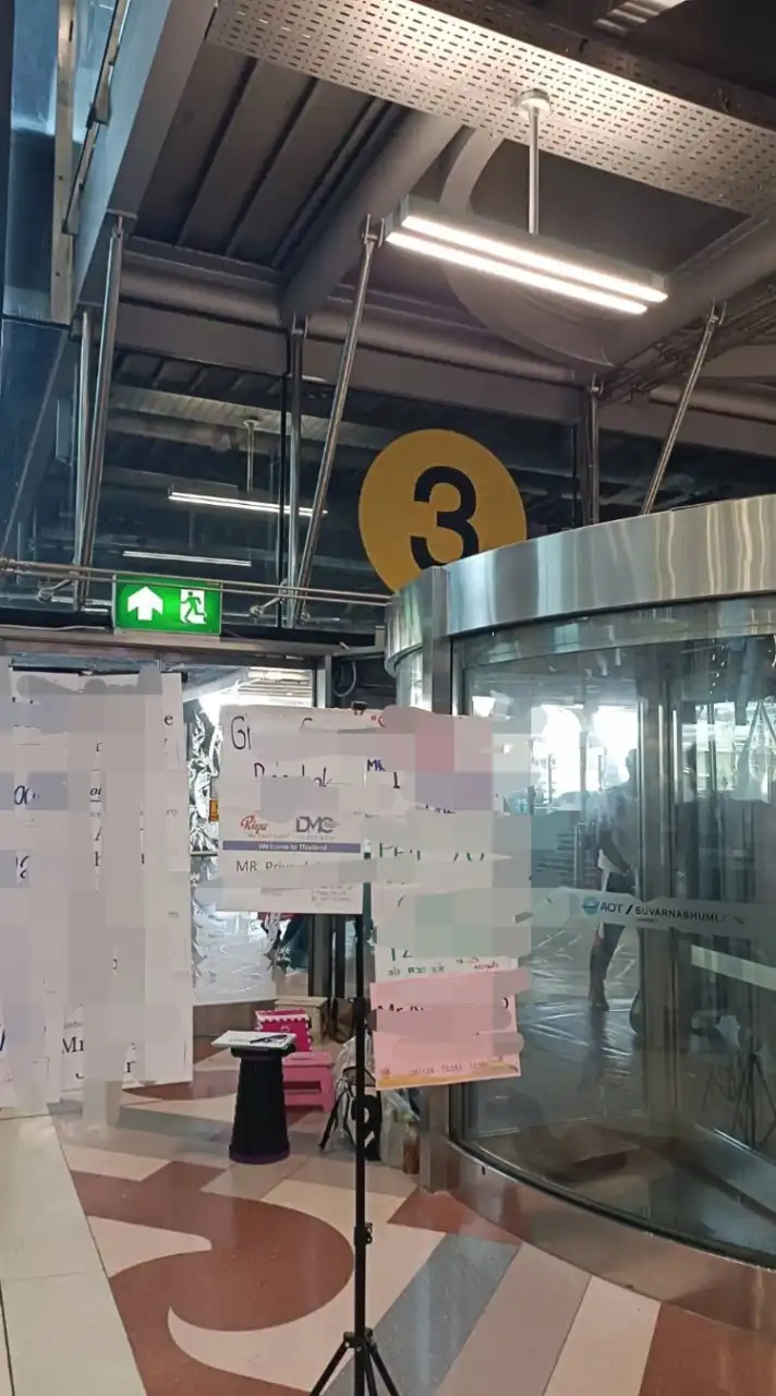 ชูป้ายสุวรรณภูมิ