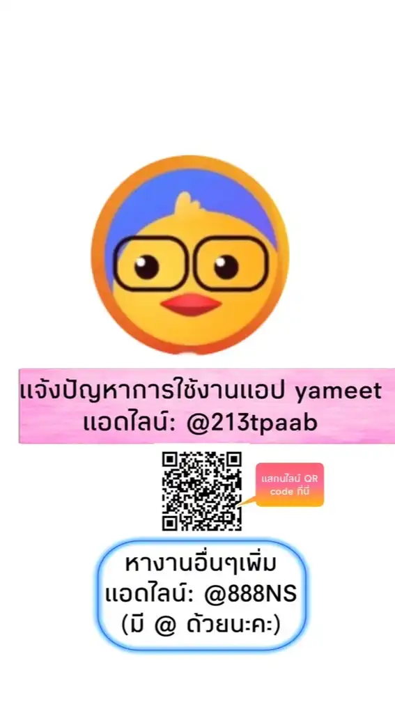[NS✰] Yameet 1v1 Now-แม่นมสด NS Star