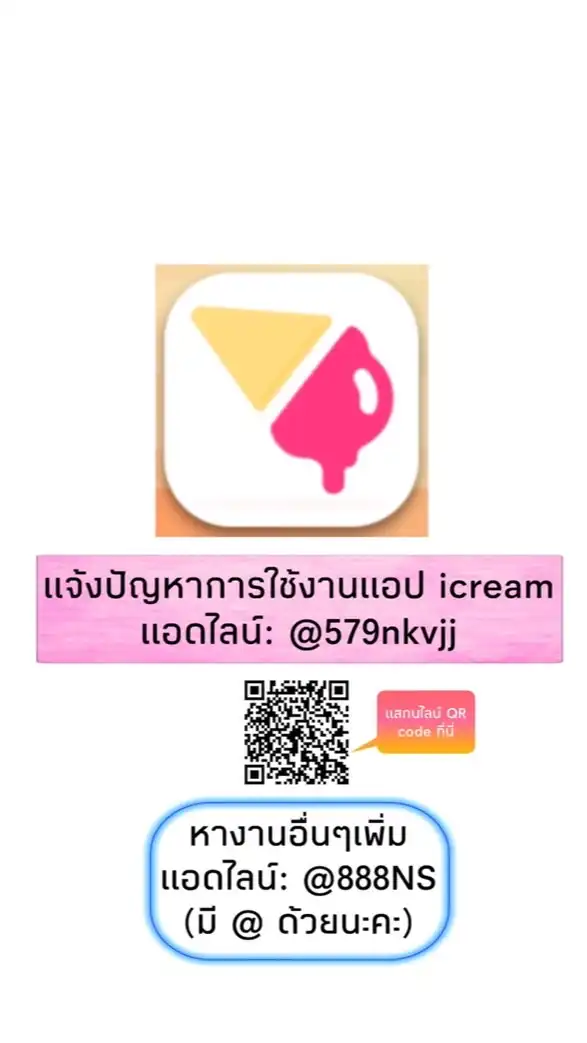 [NS✰] Icream 1v1 Now-แม่นมสด