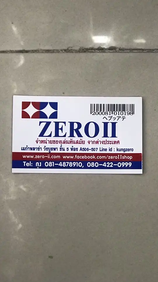 ร้านzero ขายส่งของเล่นเมก้าสะพานเหล็ก ชั้น5ห้องA501