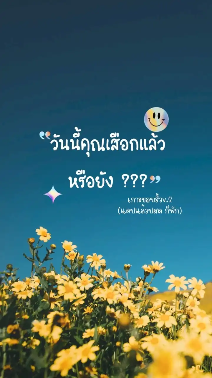 เกาะขอบรั้ว v.2