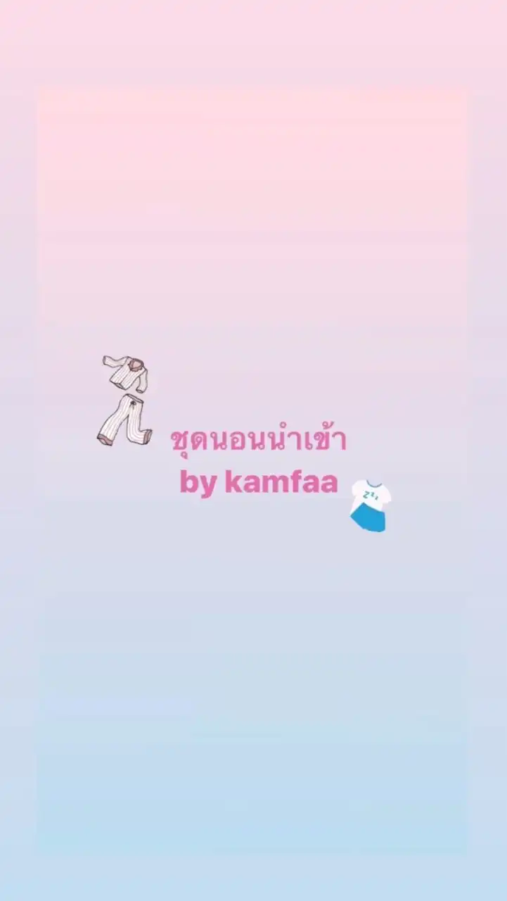 สินค้านำเข้า/by kamfaa