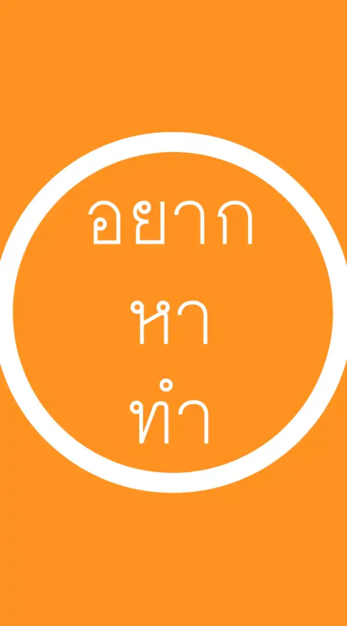 "อยากรีวิว" ศุภาลัยจรัญ 91