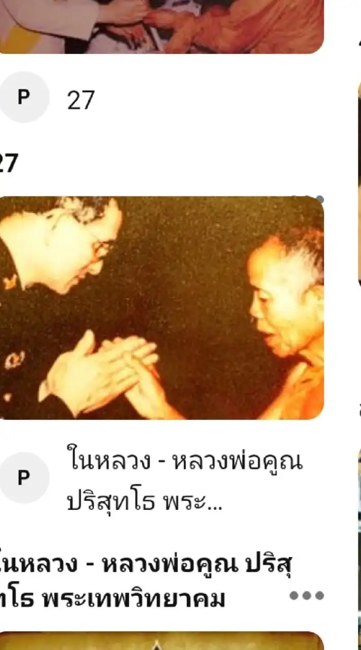 พระเครื่อง หลวงพ่อคูณ วัดบ้านไร่