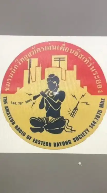 สมาชิกชมรมเพื่อนอีสเทิร์น