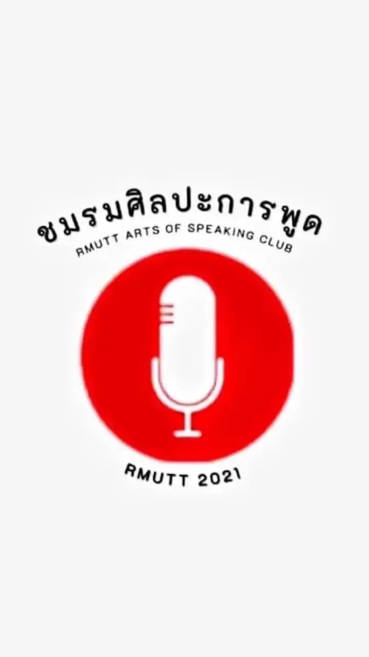 ชมรมศิลปการพูด