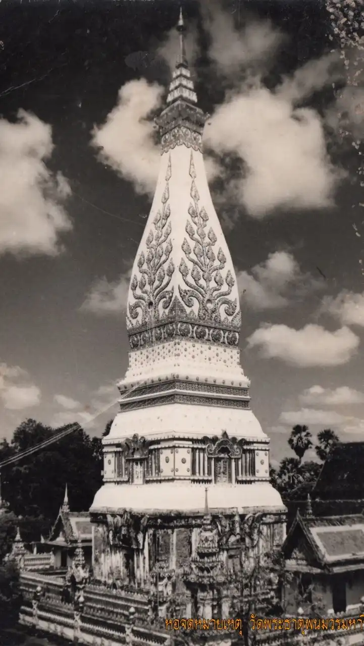 รวมวัตถุมงคลวัดพระธาตุพนม