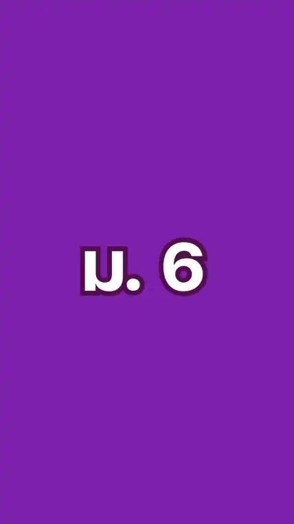 สตาฟสีม่วงม.6 (68)