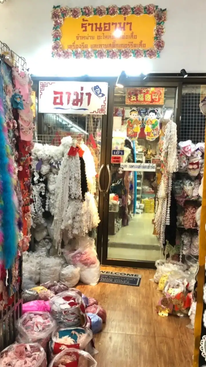 Ama Super Sale ร้านอาม่าประตูน้ำโปร!!ลดสนั่น