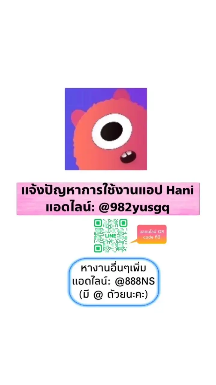 [NS✰] Hani 1v1 Now-แม่นมสด