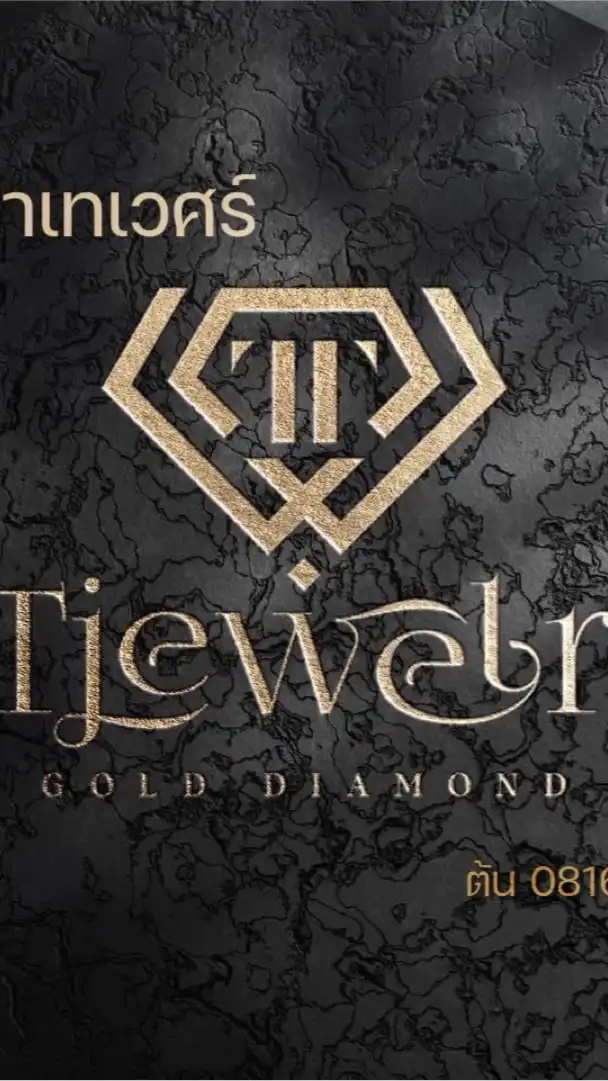 TT jewelry สาขาเทเวศร์
