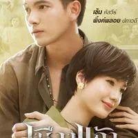 คนรักช่อง7
