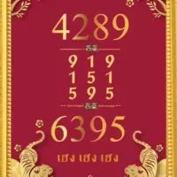 ดูดวงฟรีทำนายเบอร์โทรศัพท์ เปลี่ยนเบอร์ เปลี่ยนชีวิต
