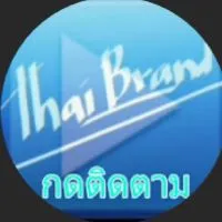 ThaiBrand24hours