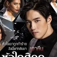 ช่องวัน 31