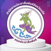 ตรัง ตีฆ้อง ร้องข่าว 🗞️🔔